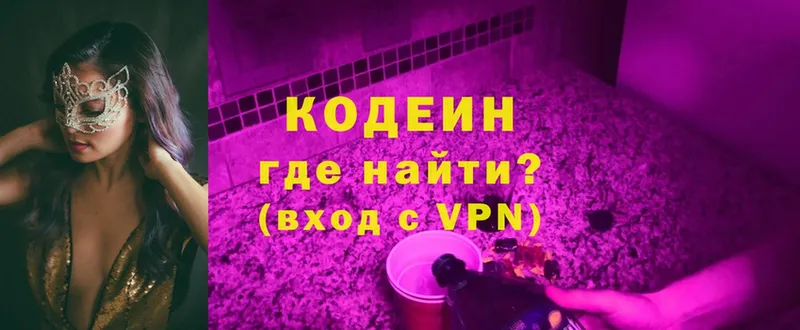 купить закладку  ссылка на мегу   Кодеиновый сироп Lean напиток Lean (лин)  Жуковка 