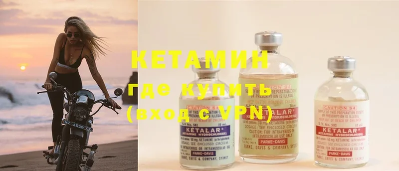 Кетамин ketamine  сколько стоит  Жуковка 